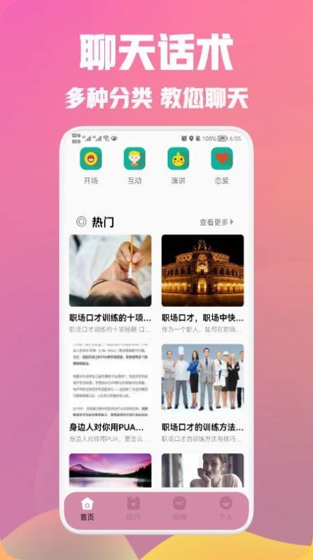 海王模拟聊天话术