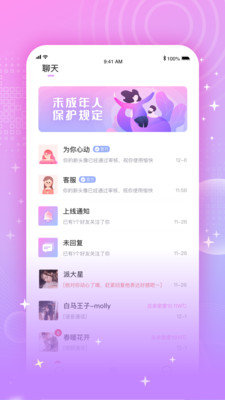 G友社交软件