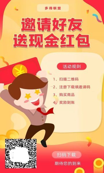 趣推帮极速版
