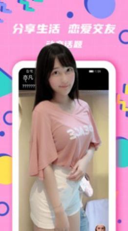 心语语音聊天