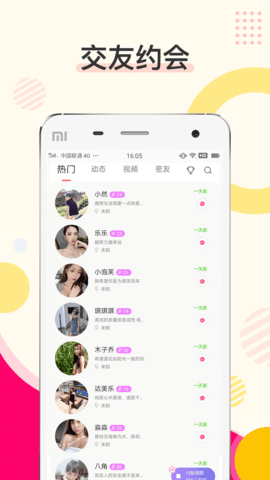 密伴