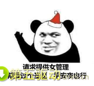平安夜圣诞节表情包