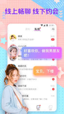 69乐园社交