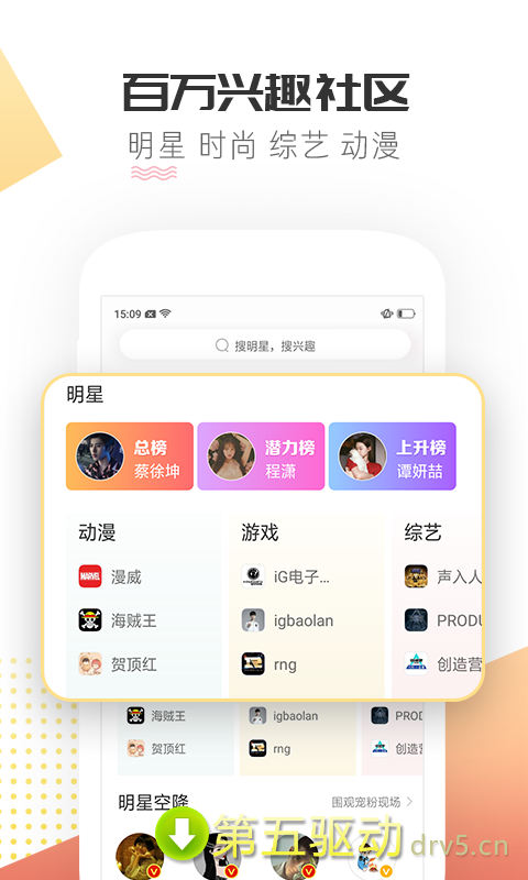 微博超话