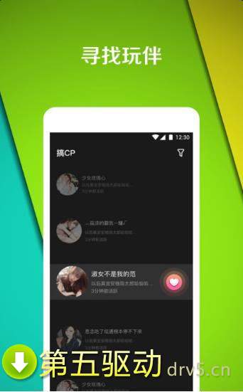 搞CP手机版