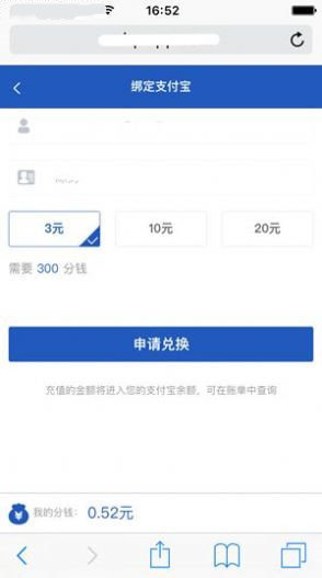 趣赚米任务平台