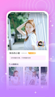 G友社交软件