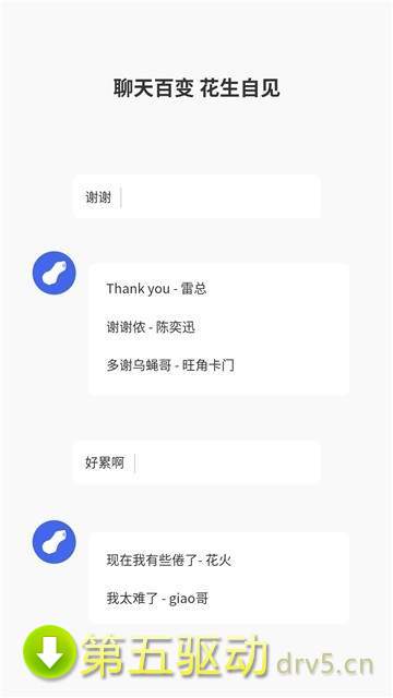 抖音搞笑语音包
