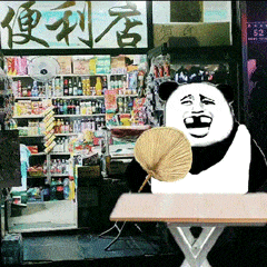 摆摊表情包