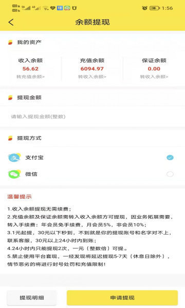 趣推帮极速版