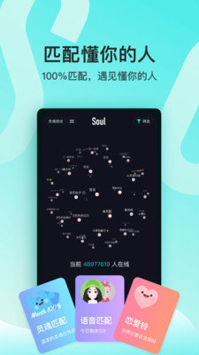 Soul2022版
