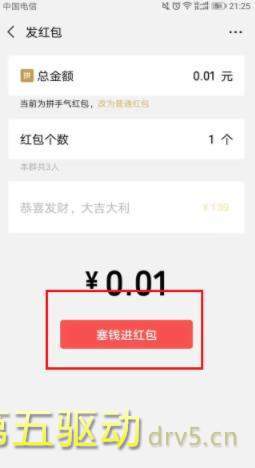 微信红包金额动态表情包
