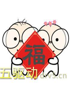 春节表情包