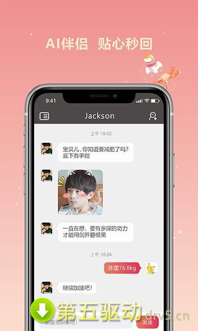 肥丢丢