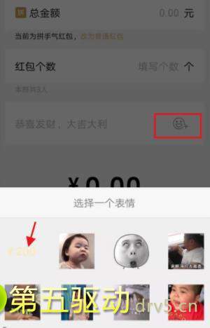 微信红包金额动态表情包