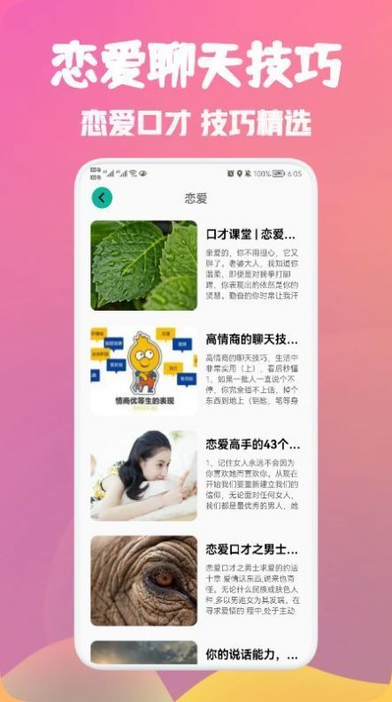 海王模拟聊天话术