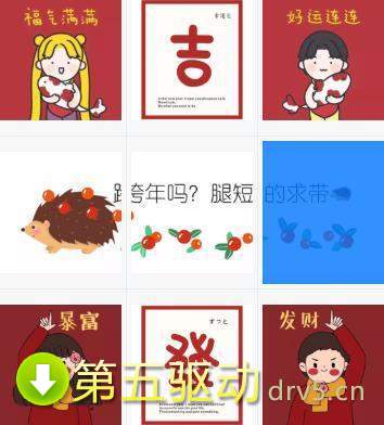 抖音跨年九宫格图片