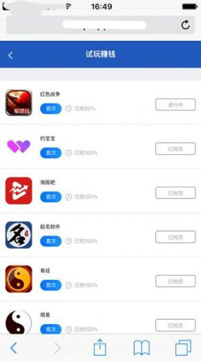 趣赚米任务平台
