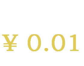 微信红包金额动态表情包