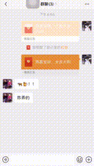 微信红包金额动态表情包