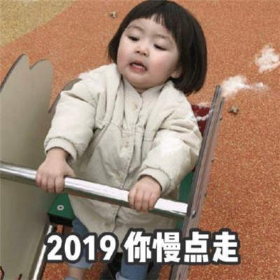 2020罗熙新年表情包