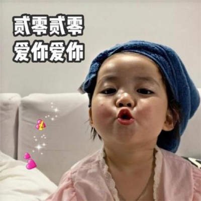 2020罗熙新年表情包