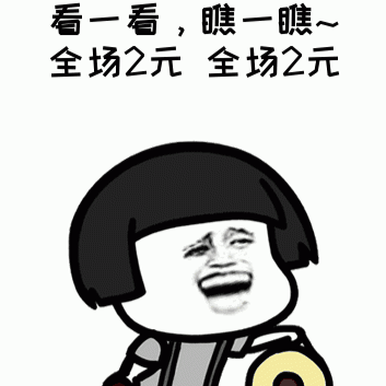 摆摊表情包