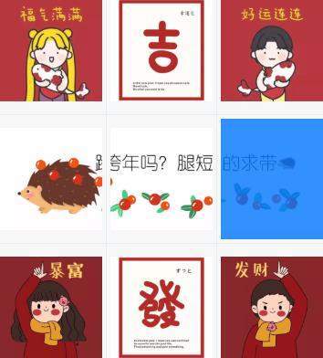 抖音2020跨年九宫格图片