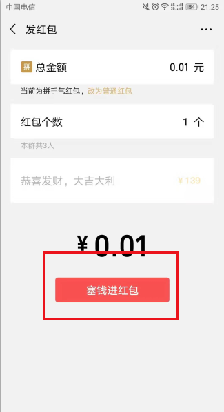 微信红包金额动态表情包
