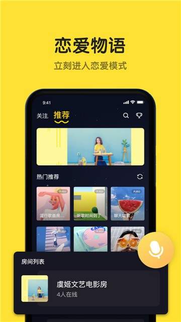 恋爱物语最新app