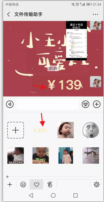 微信红包金额动态表情包