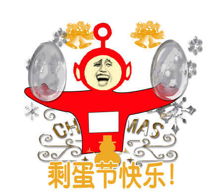 平安夜圣诞节表情包