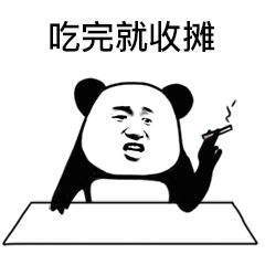 摆摊表情包