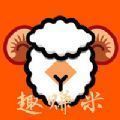 趣赚米任务平台
