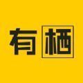 有栖社交