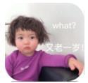 罗熙新年表情包