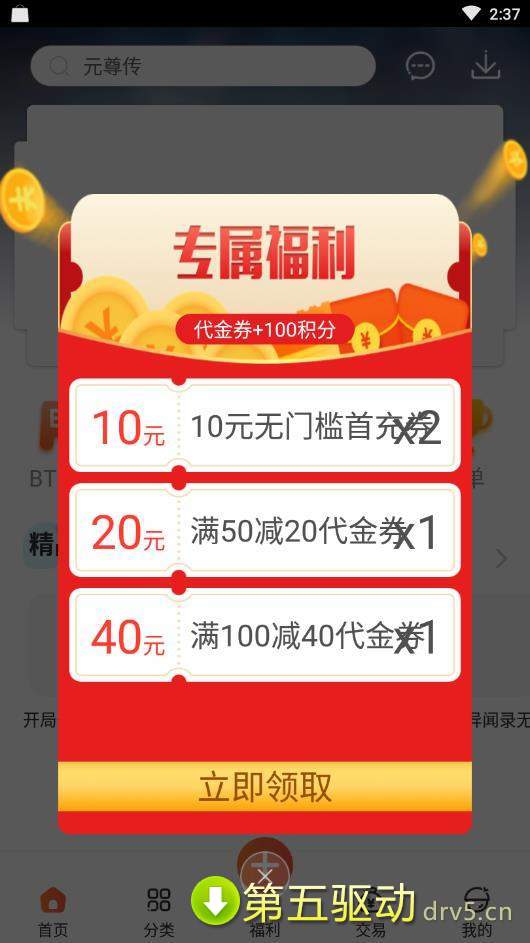 八门游戏app