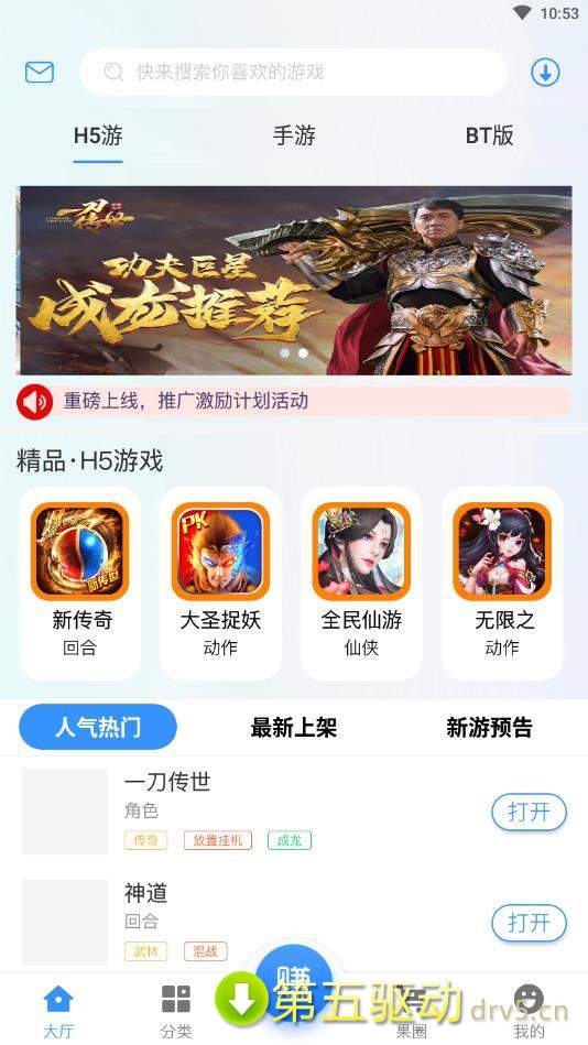 聚游果app