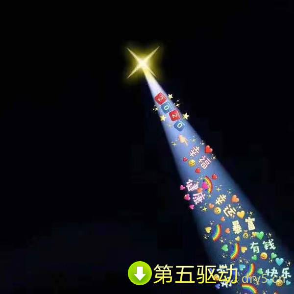 抖音朋友圈背景一束光图片
