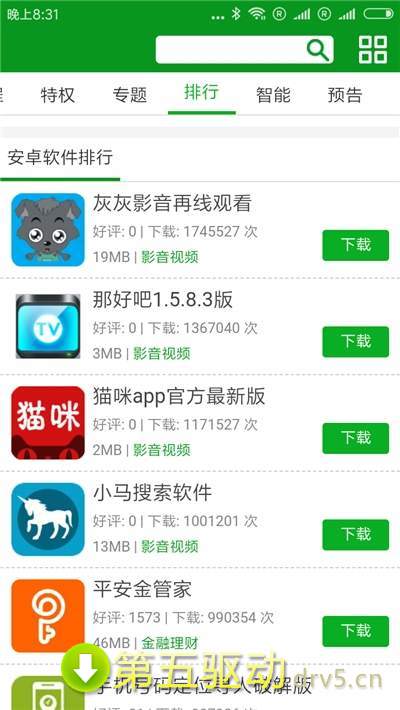 开元游戏盒
