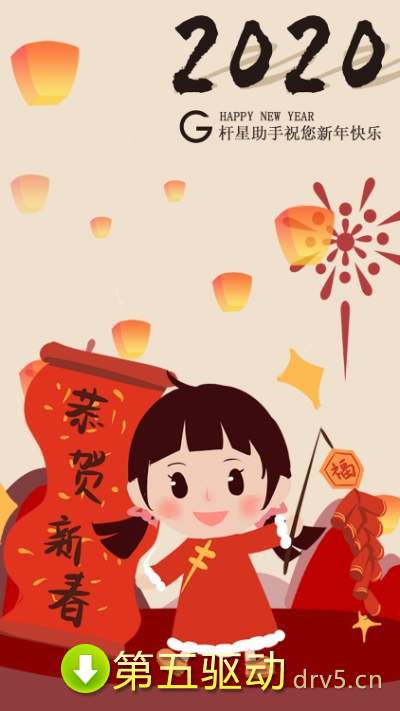 杆星助手