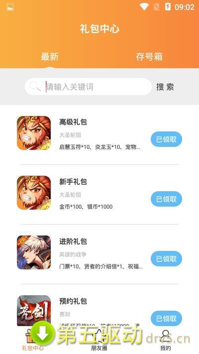 杆星助手