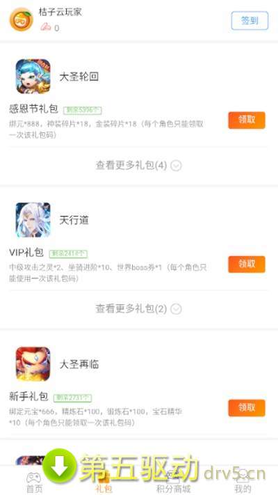 桔子云游戏平台