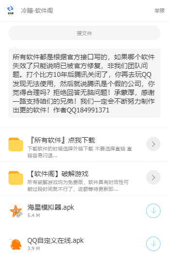 冷瞳软件库