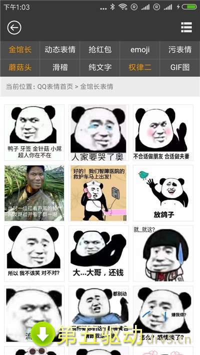快点我