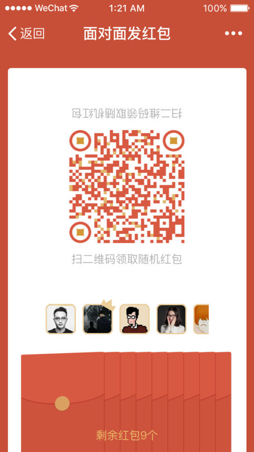 微信手机版2020