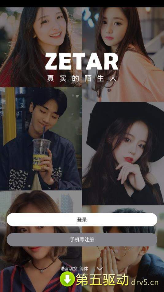Zetar