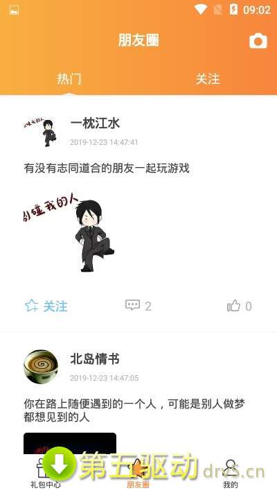 杆星助手