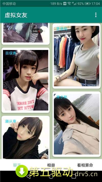 小艺聊天虚拟女友