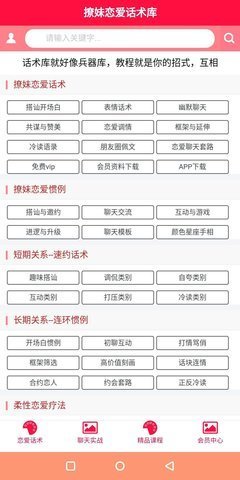 西门恋爱话术